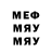 МЕФ кристаллы Sherali Toraev