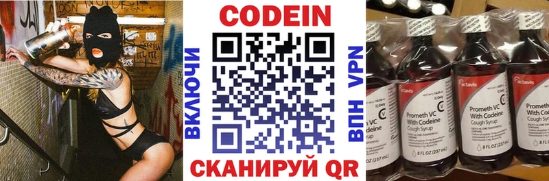 Codein Purple Drank Чусовой