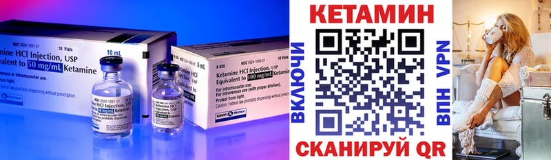 Кетамин VHQ  Чусовой 