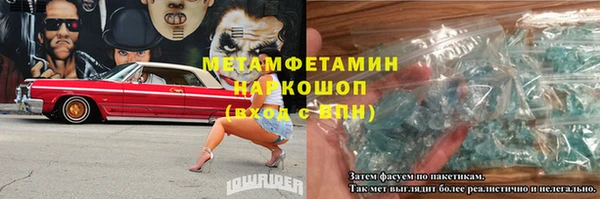 мет Волоколамск
