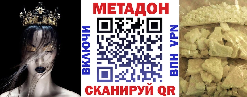 Метадон VHQ  купить наркоту  Чусовой 
