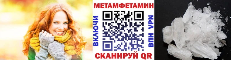 Метамфетамин кристалл  купить наркоту  omg ссылки  Чусовой 